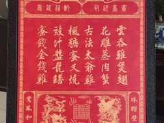 -誉八仙酒楼(静安大悦城店)