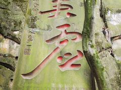 -道教老君洞