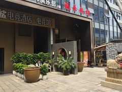 -瓯菜排档·温州海鲜(玕南店)