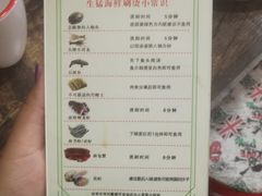 菜单-小龍鳳·港式海鲜打边炉(沙湖路店)