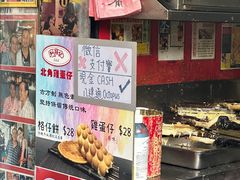 -利强记北角鸡蛋仔(弥敦道店 )