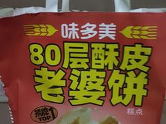 -味多美(民星路店)