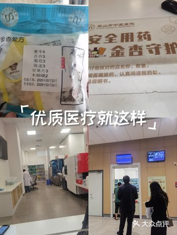 性价比高的中药茶饮就在昆山