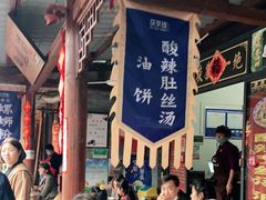 -茯茶镇
