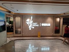 -稻香酒家·35年老字号(侨光店)