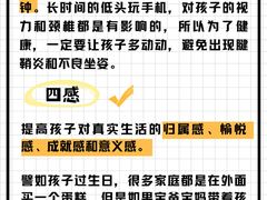 -竞思注意力·专注力·学习能力训练(珠江新城中心)