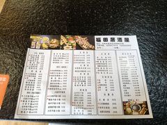 -福田居酒屋