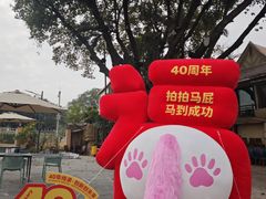 -南海渔村 (流花湖店)