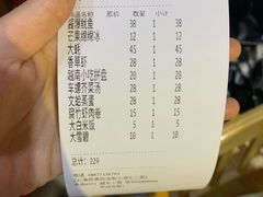 账单-越乡小厨(侨港店)