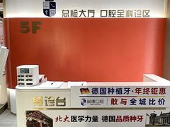 -固德口腔(南城总院)