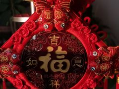 -山河屯铁锅炖鲜鹅·东北菜(开发区一店)