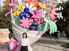 -中粮·祥云小镇