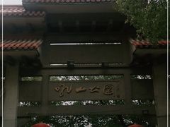 -吼山森林公园