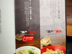 -一豚轩·烧鸟·豚骨拉面(五四路店)