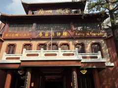 -广州酒家(文昌总店)