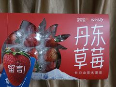 -沃尔玛(星湖商业城店)