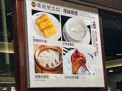 -正德顺順德雙皮奶(中信店)