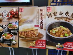 菜单-阿香米线(凯德广场.1818店)