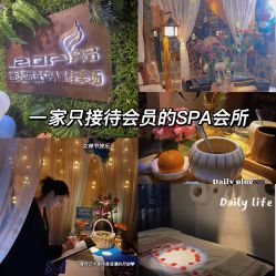 -琦品高端美容SPA会所