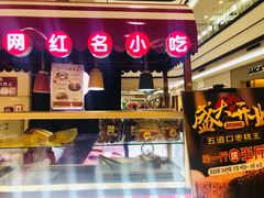 -永旺梦乐城国际商城(北清路店)