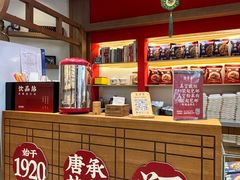 -叁省斋粉蒸肉甑糕·清真(回民街店)