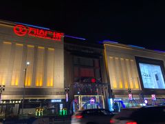 -万达广场(万州店)