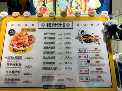 菜单-降龙爪爪(建设路1店)