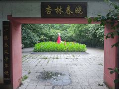 -沈阳市东陵公园