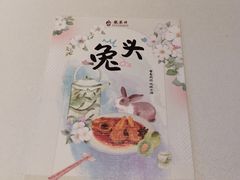 -龍聚祥烧麦馆(鼓楼店)