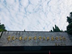 -井冈山革命烈士陵园