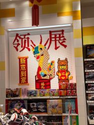 -乐高授权专卖店(中关村领展店)