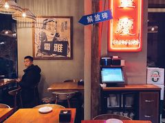 大堂-炉小二铜锅牛蛙•川湘菜(三里屯店)