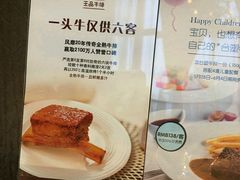 -王品牛排(佛山南海万科广场店)
