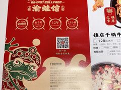 -渝蛙馆(新百店)