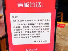 -老板恋上鱼(恒隆广场店)