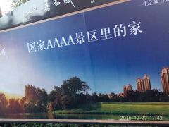 -嘉和K6温泉微度假