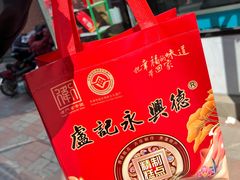 -卢记永兴德(静海店)