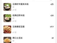 -格朗合 · 鸡汤米线(和悦汇店)