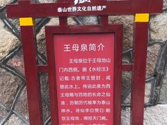 -泰山风景名胜区-虎山公园