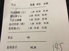 账单-食為天·本地人爱吃的淮扬菜(瘦西湖店)