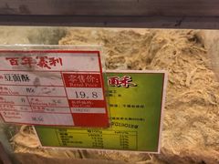 -百年义利(珠市口西大街丰泽园店)