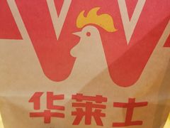 -华莱士·全鸡汉堡(济南大明湖店)