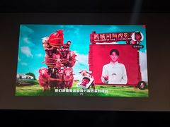 -中影国际影城(百联店)