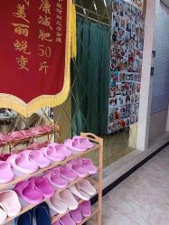 -瘦吧减肥专门店