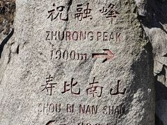 -南岳衡山风景名胜区