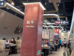 -敏华冰厅(平安金融中心店)