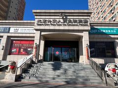 -北京外交人员免税商店(分店)