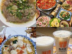 -老周炒拨拉(甘州总店)