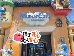 -蓝精灵乐园·世茂精灵之城主题乐园
