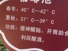 -大理地热国